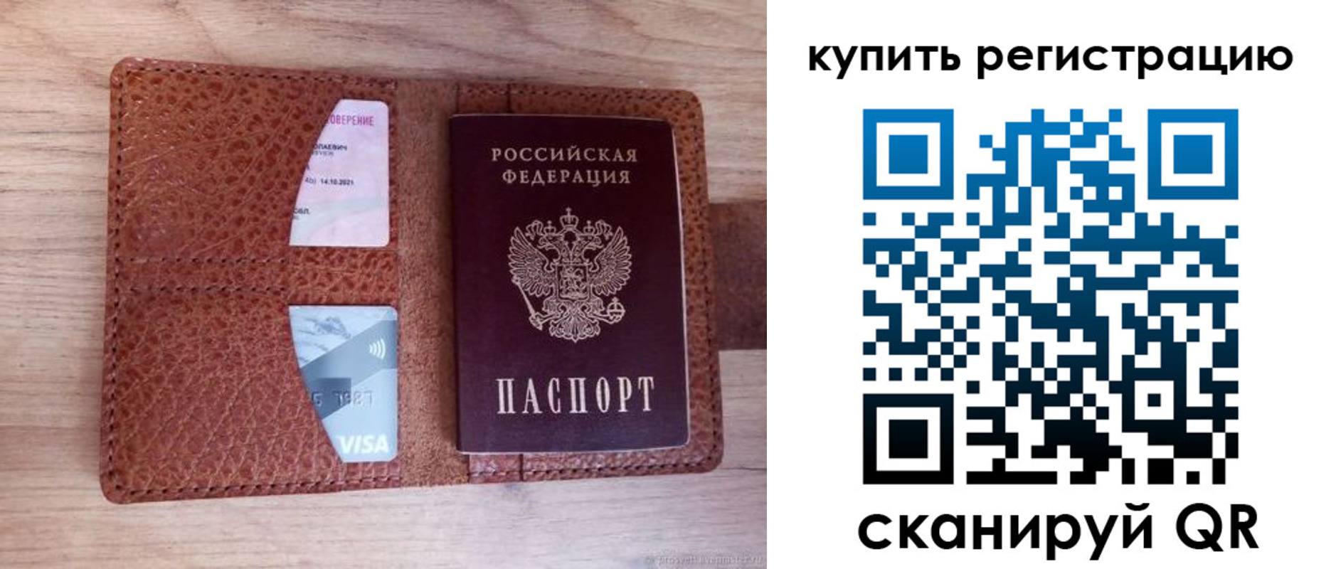 прописка для школы в Корсакове
