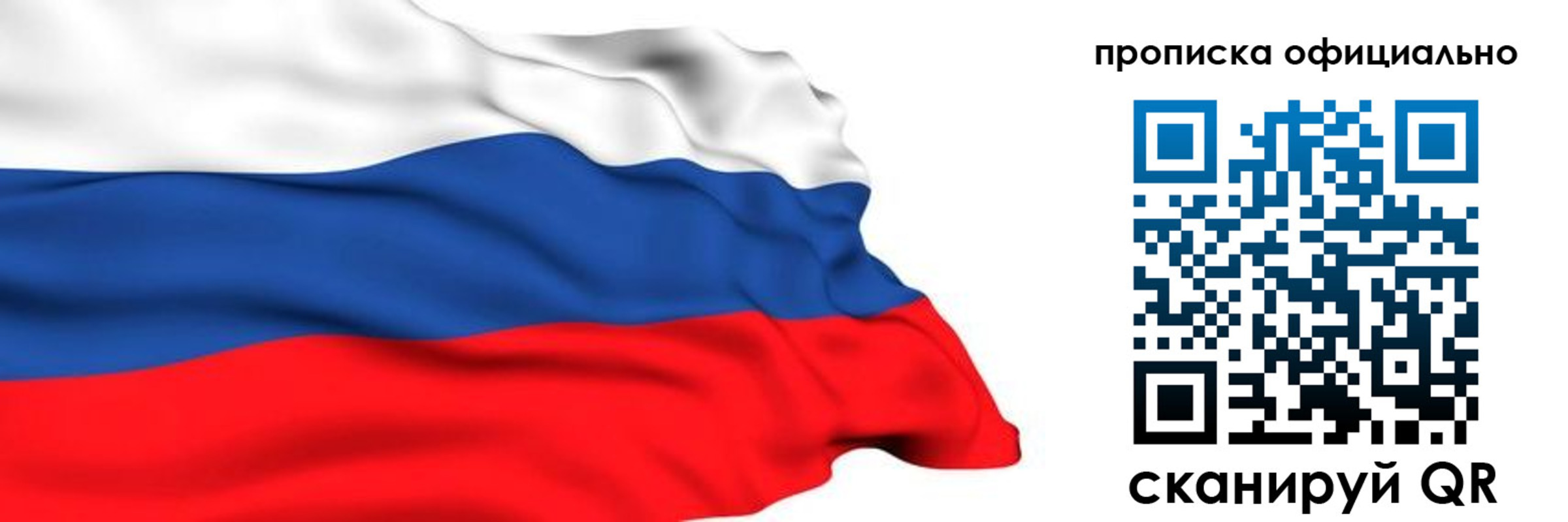 временная регистрация 2025 в Корсакове