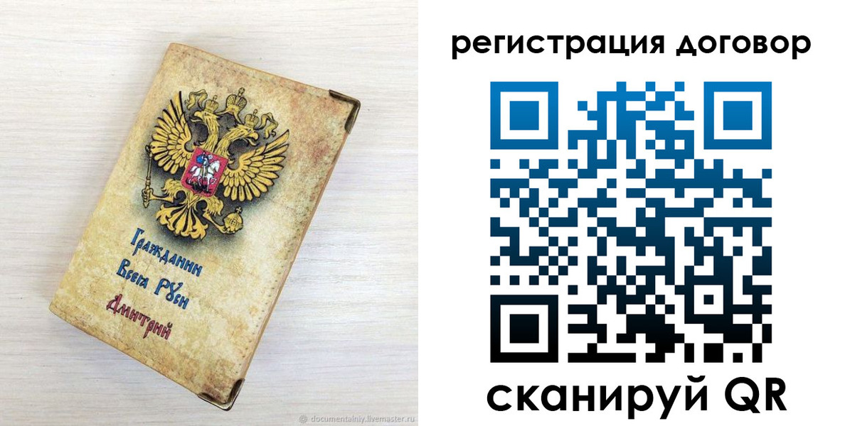 регистрация для дет. сада в Корсакове