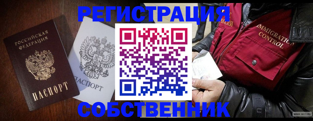 где прописаться в Корсакове