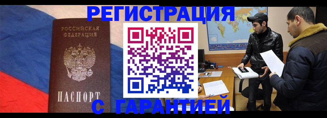 временная регистрация поиск в Корсакове