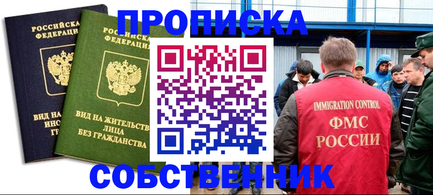 временная регистрация 2025 в Корсакове