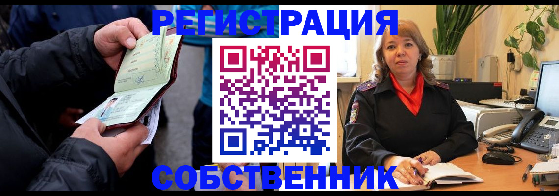 временная регистрация для школы в Корсакове